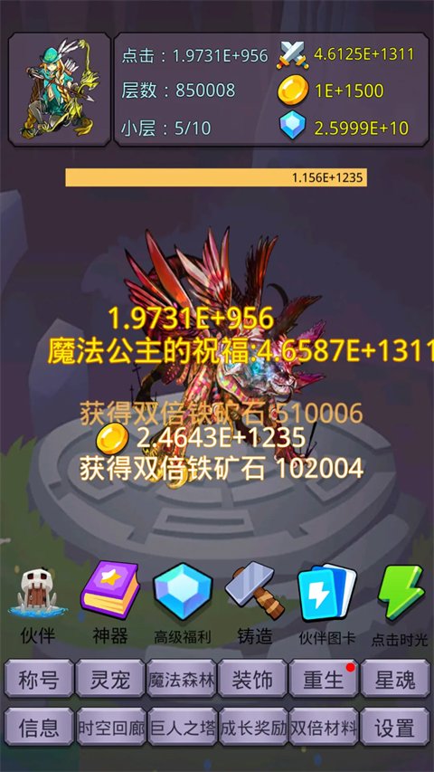 转生勇者打魔王