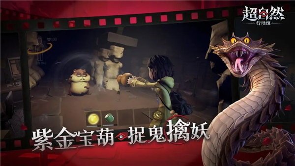 代号超自然官网版