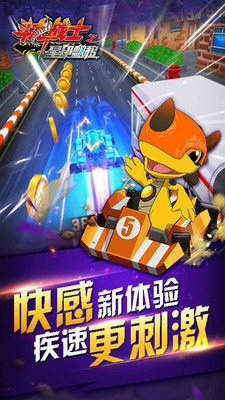 斗龙战士之星印漂移游戏