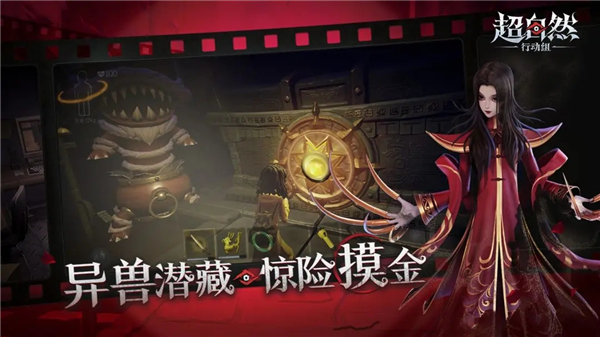 代号超自然官网版