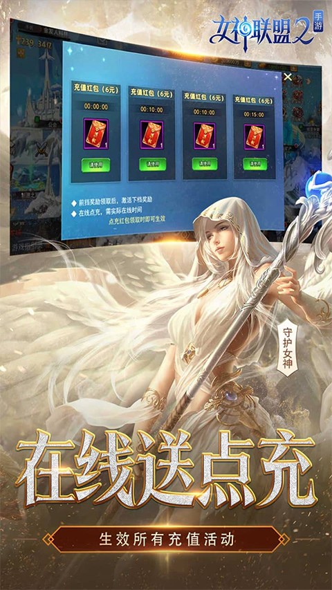 女神联盟2免费手机版