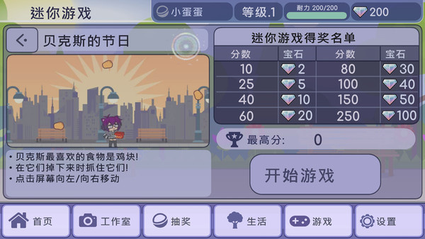 扭蛋俱乐部游戏