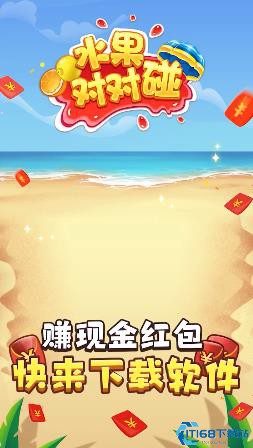 水果对对碰