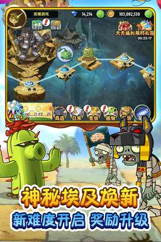 植物大战僵尸2内购破解版