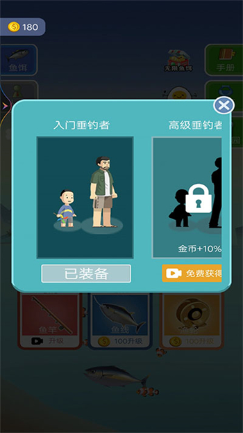 钓鱼王者官方版