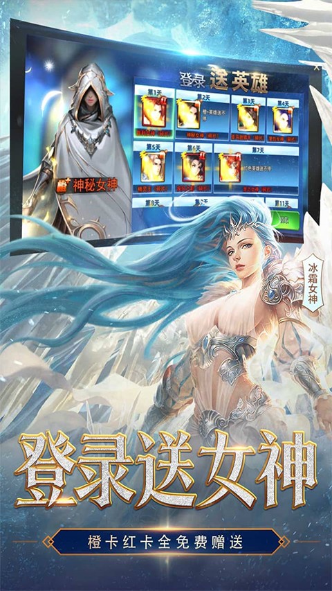 女神联盟2免费手机版