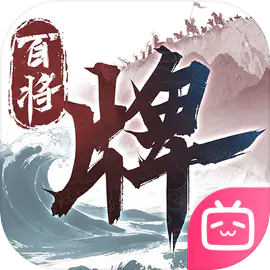 三国百将牌