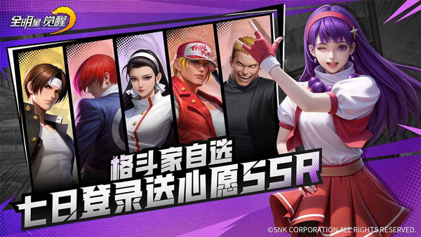 全明星觉醒官网正版