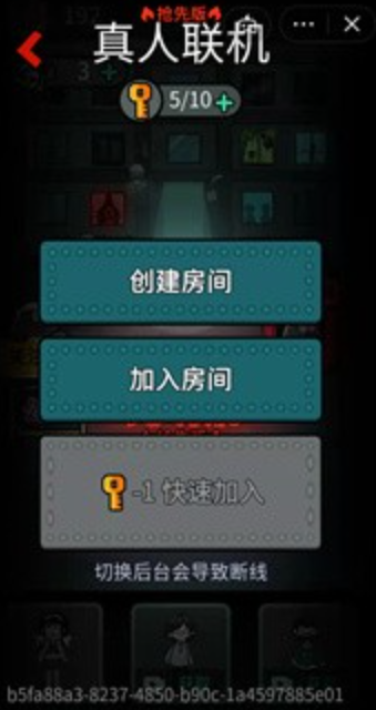 躺平发育神秘代码
