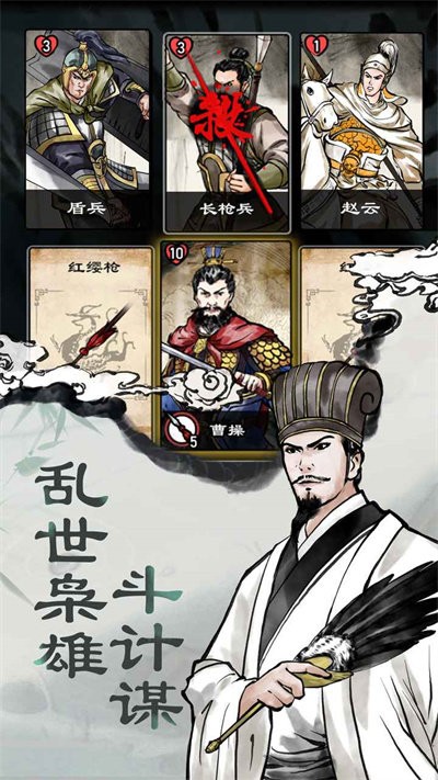 三国：曹贼休走手游