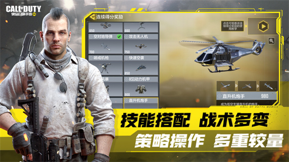 使命召唤手游自由之舟