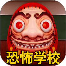恐怖学院模拟官网正式版