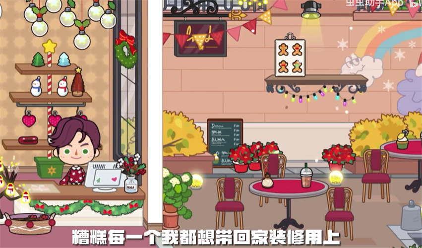 米加小镇圣诞小屋