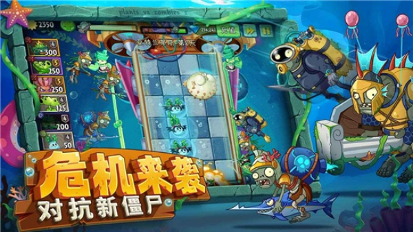 植物大战僵尸2官方正版