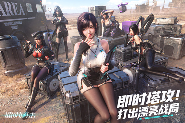 镭明闪击官网手机版
