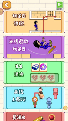 离谱连连看小米版