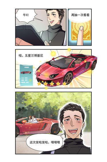 商道高手暑期特惠版