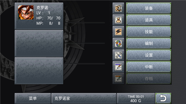 超时空之轮重制版正式版免费
