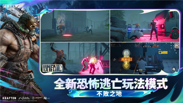 pubg地铁逃生苹果全新版