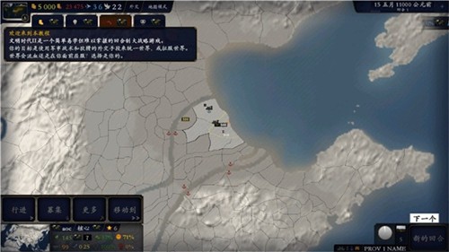 中华上下五千年2免费手机版