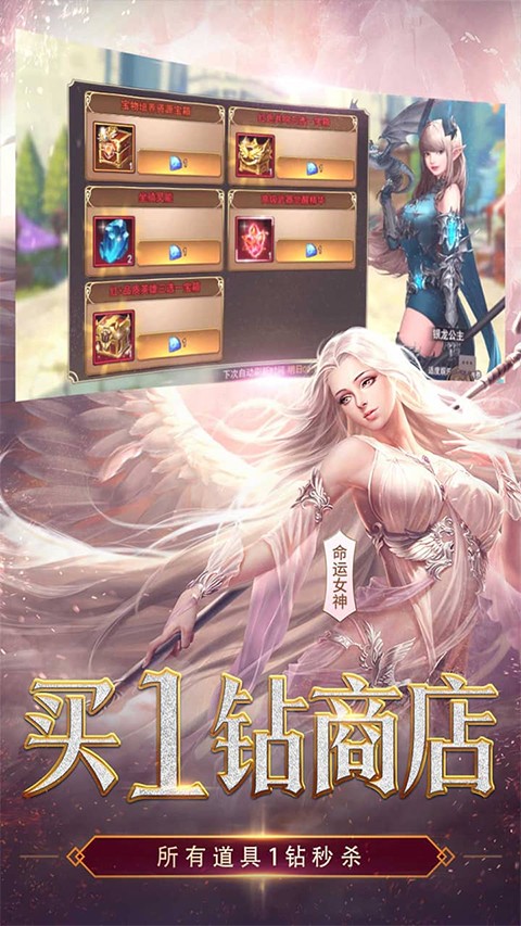女神联盟2手机版