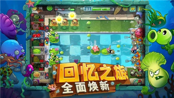 植物大战僵尸2官方正版
