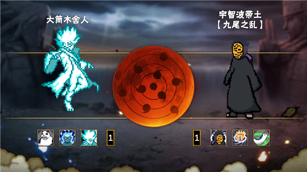 像素火影(舍人)