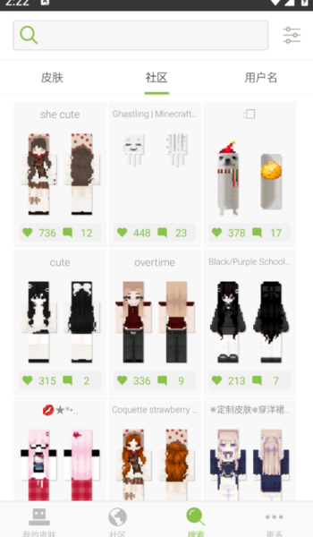skinseed中文版