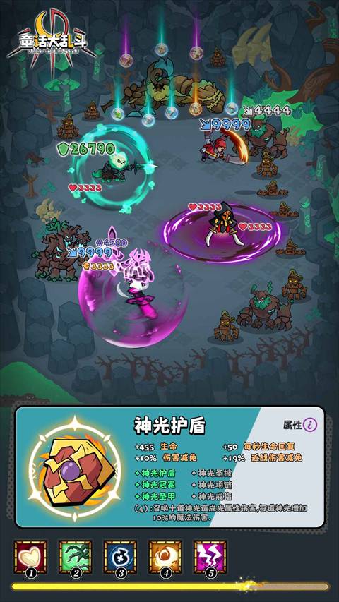 童话大乱斗联机官网最新版