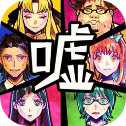 谎言侦探最新官网