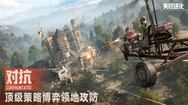 失控进化最新版