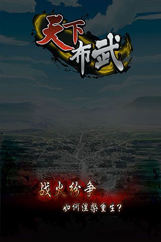 信长之野望