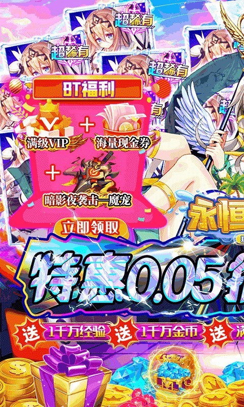 永恒部落官网安卓版