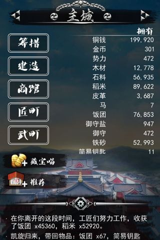 信长之野望