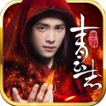 青云志正版