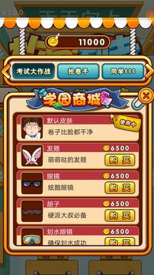 放学别走