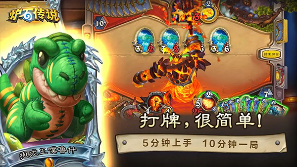 炉石传说免费手机版