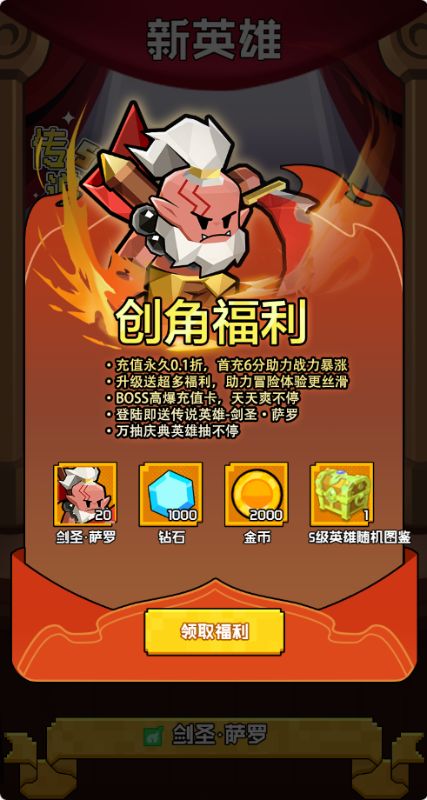 飞虫大冒险官方手机版