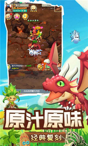 驯龙高手归家