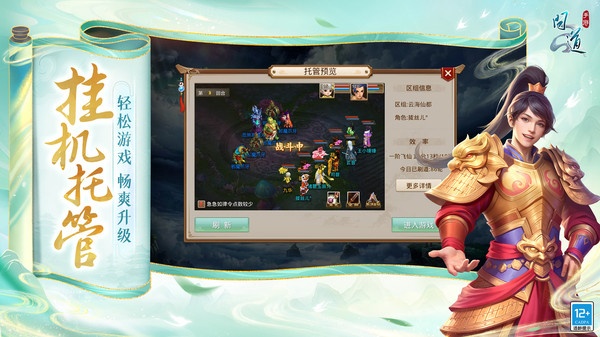 问道手游私sf最新版