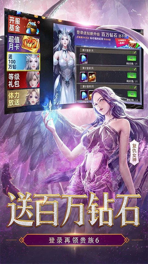女神联盟2手机版