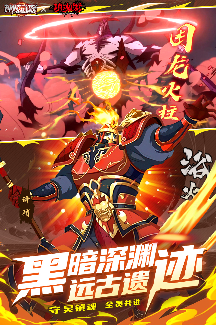 神陵武装官网版