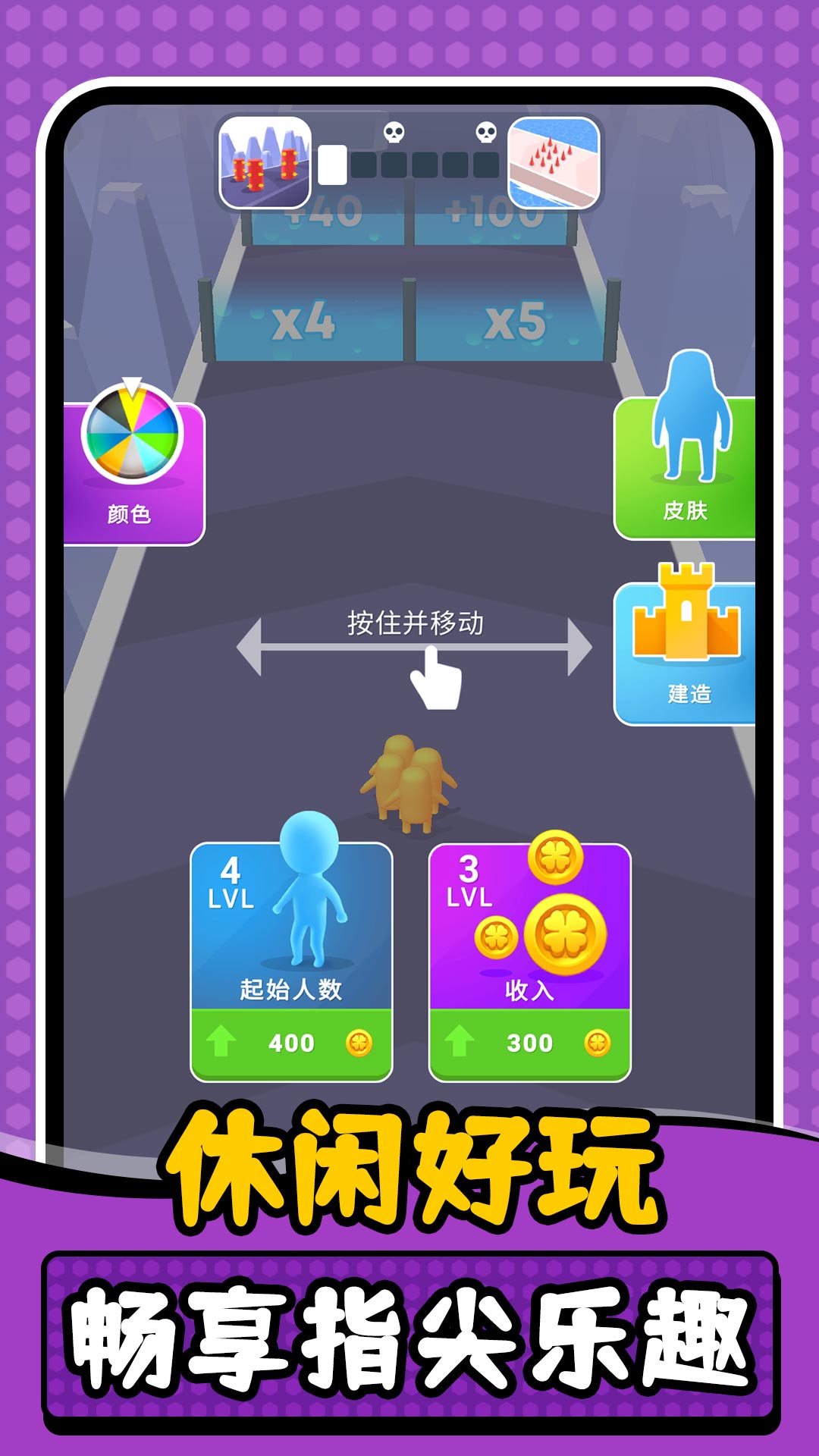 时空小小兵游戏