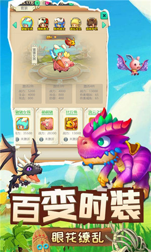 驯龙高手归家