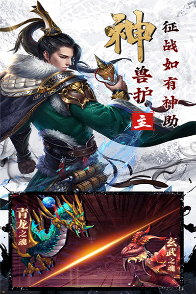 剑与盾安卓正版