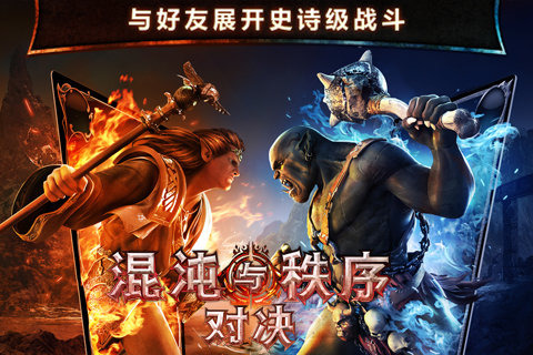 混沌与秩序：对决