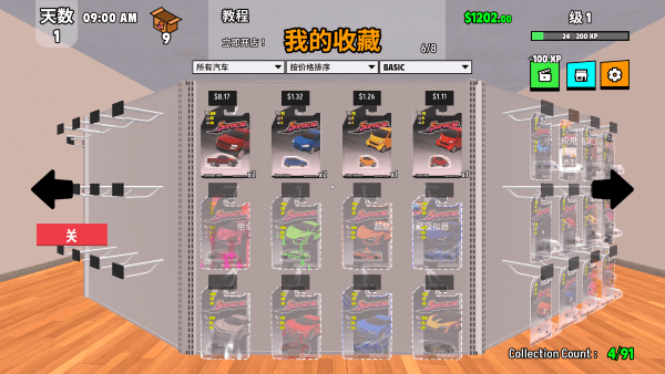 超级跑车收藏模拟器破解版