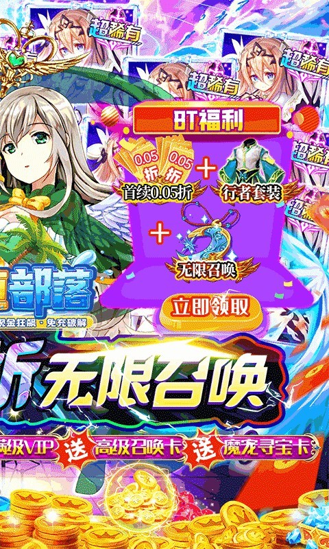 永恒部落官网安卓版