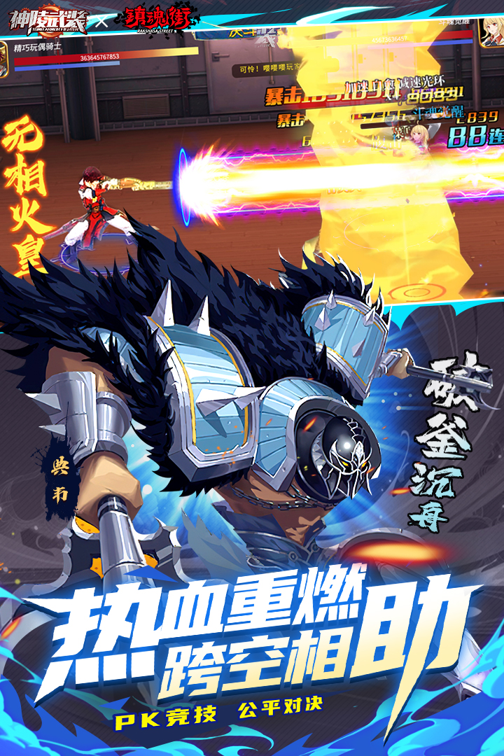 神陵武装官网版