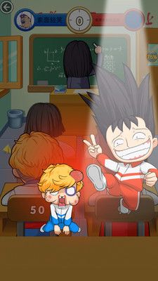 放学别走